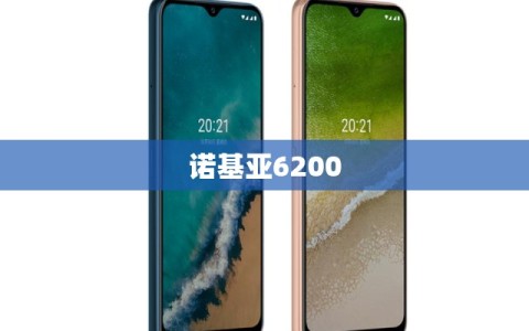 诺基亚6200