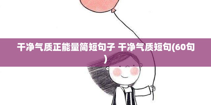 哪位大哥给我谭杰希的吉他谱最好是所有的 比如 难同学 女朋友要带回家给妈妈 外婆的笑 跑跑跑跑跑 等