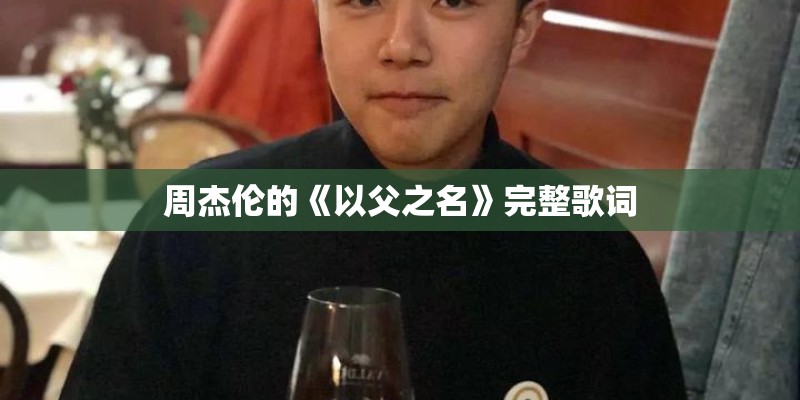 哪位大哥给我谭杰希的吉他谱最好是所有的 比如 难同学 女朋友要带回家给妈妈 外婆的笑 跑跑跑跑跑 等