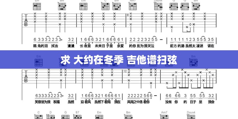吉他谱简单初学