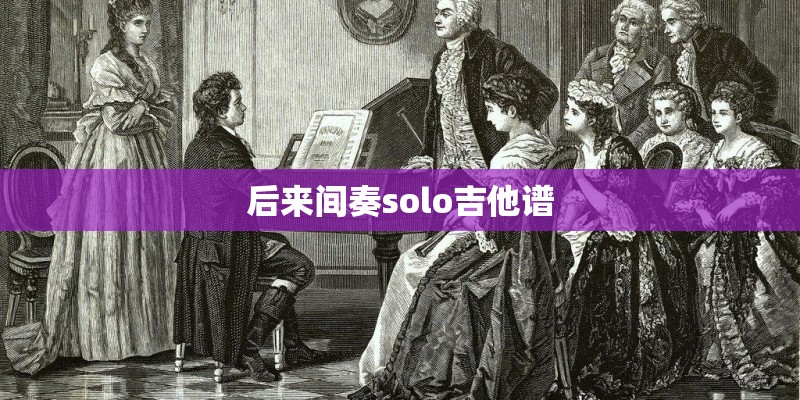 《圣墟》大结局的最终结果是什么？