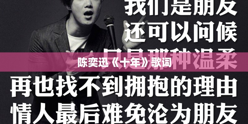 林俊杰江南歌词
