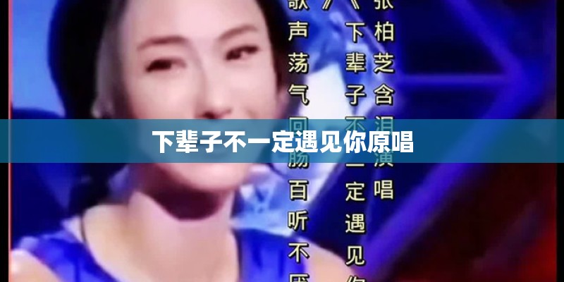 哪位大哥给我谭杰希的吉他谱最好是所有的 比如 难同学 女朋友要带回家给妈妈 外婆的笑 跑跑跑跑跑 等