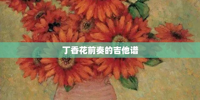 《圣墟》大结局的最终结果是什么？
