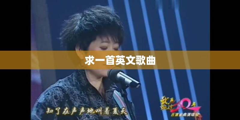 林俊杰江南歌词