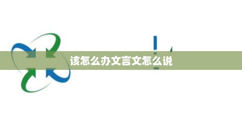 林俊杰江南歌词